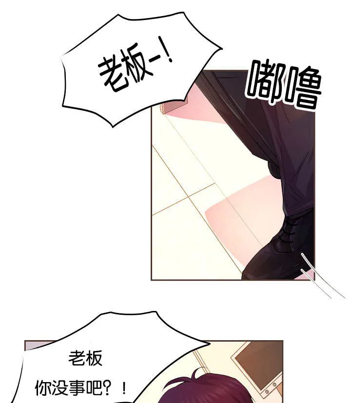 《升温》第42话 第3页