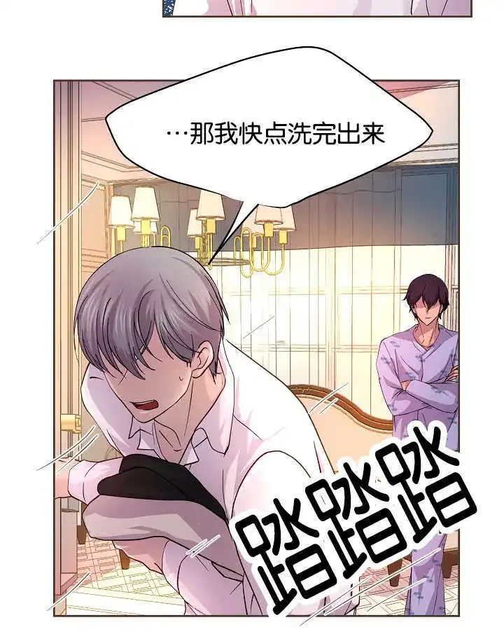 《升温》第43话 第10页