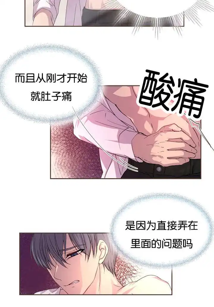 《升温》第43话 第14页
