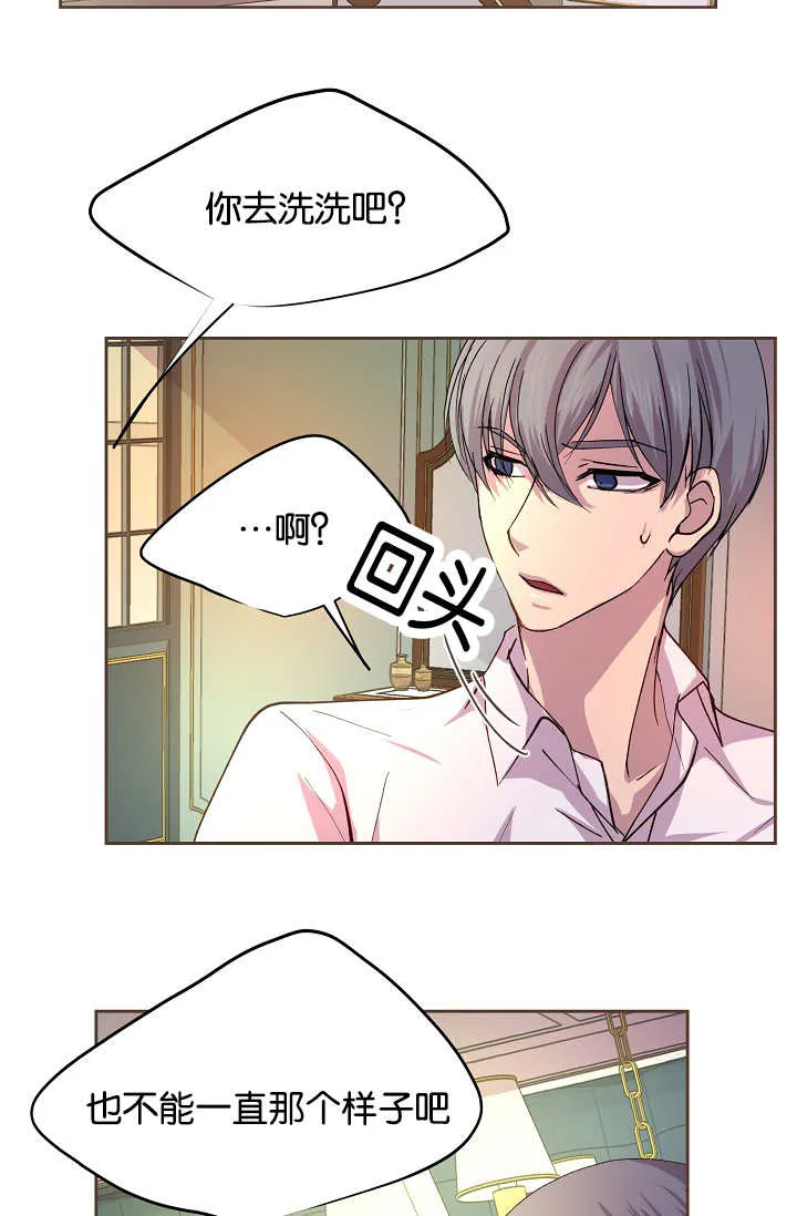 《升温》第43话 第7页