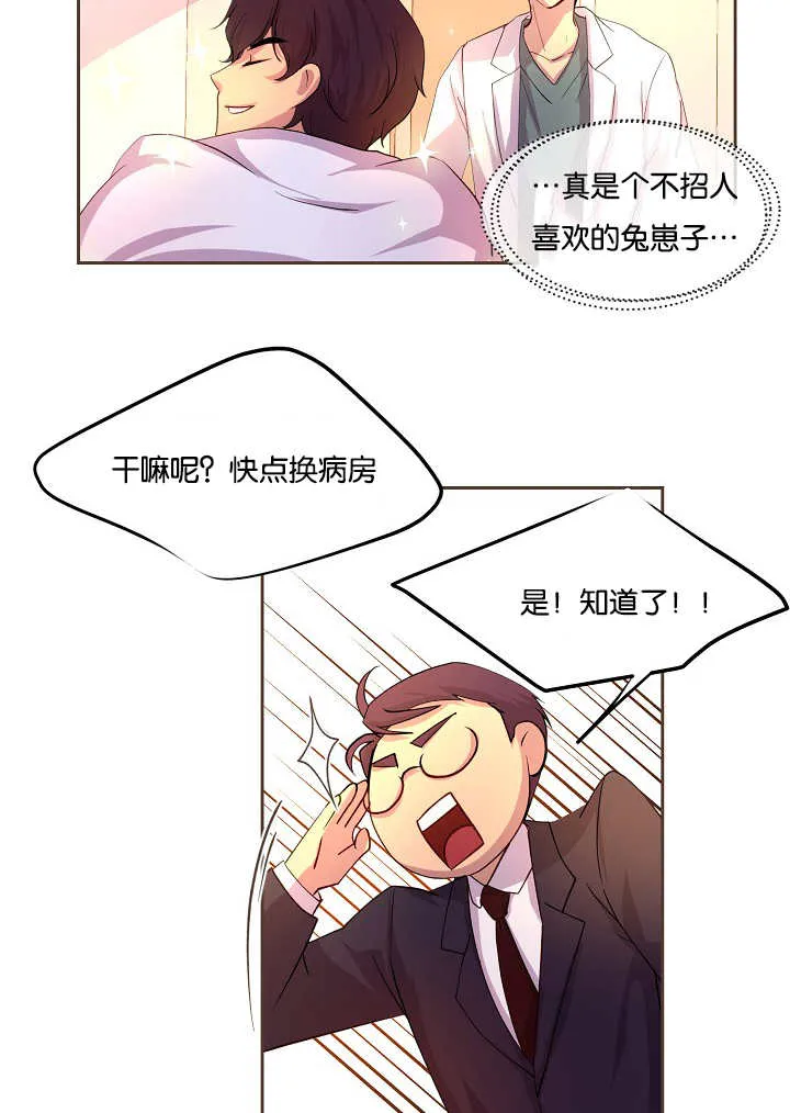 《升温》第43话 第2页