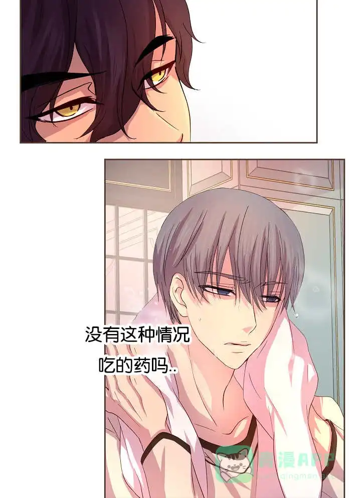 《升温》第43话 第21页