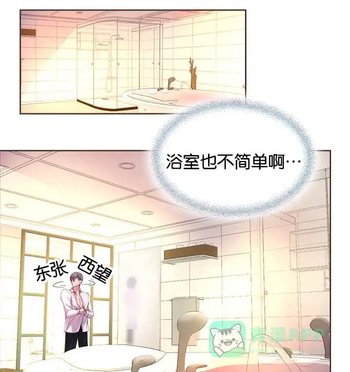 《升温》第43话 第11页