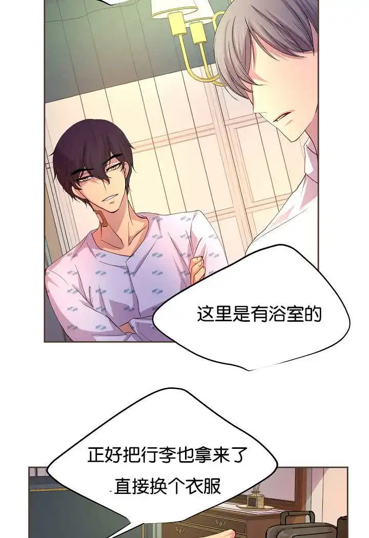 《升温》第43话 第8页