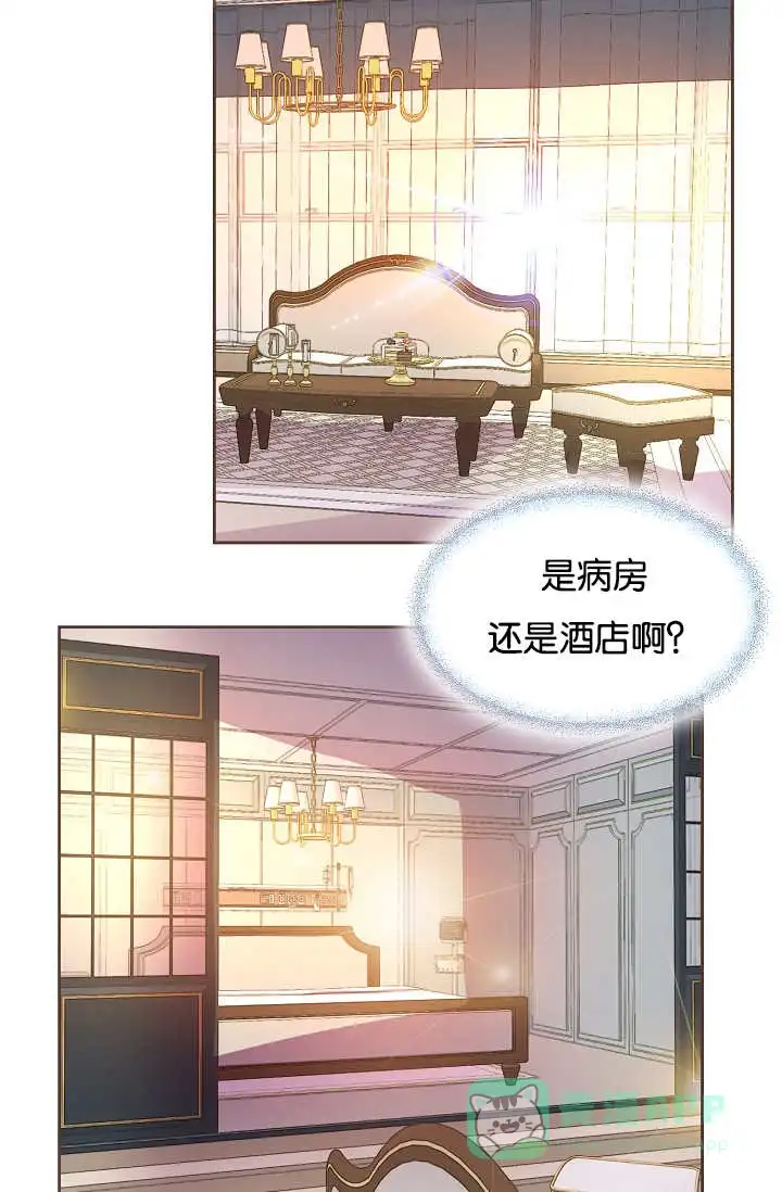 《升温》第43话 第6页