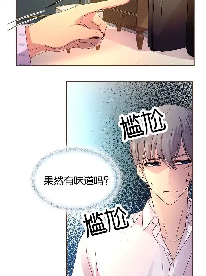 《升温》第43话 第9页