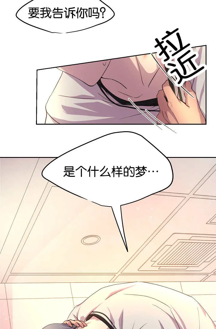 《升温》第44话 第15页