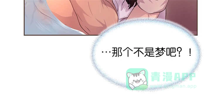《升温》第44话 第21页