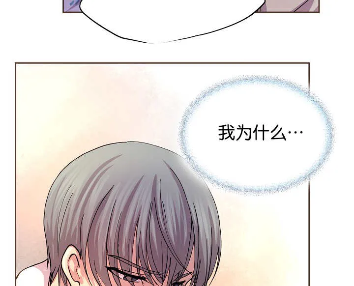 《升温》第44话 第5页