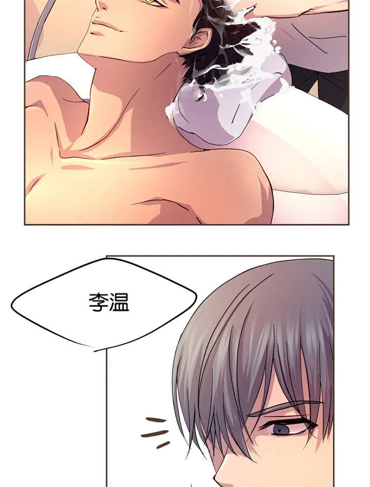 《升温》第44话 第9页