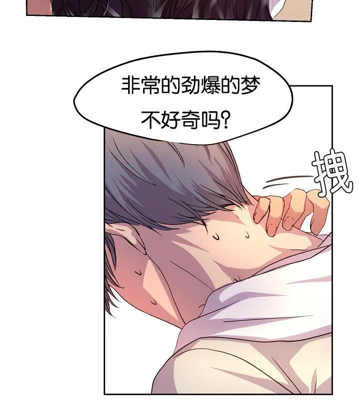 《升温》第44话 第13页