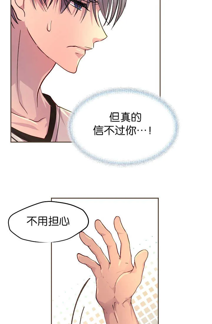 《升温》第45话 第18页