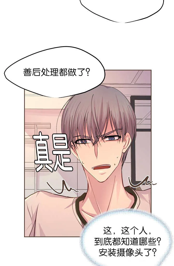 《升温》第45话 第13页
