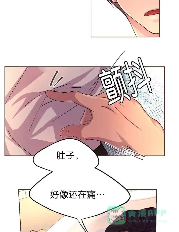 《升温》第45话 第16页