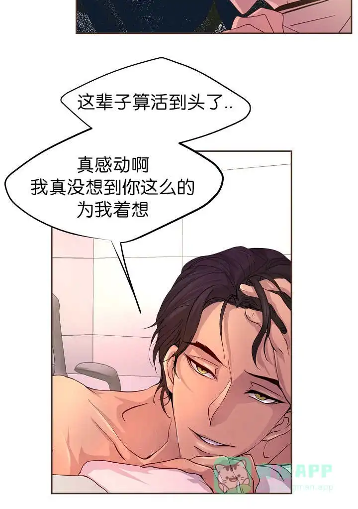 《升温》第45话 第6页
