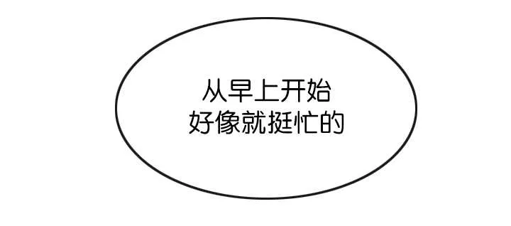 《升温》第45话 第4页
