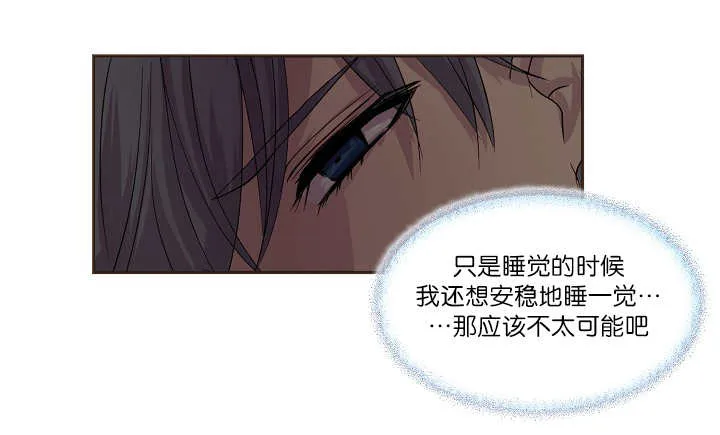 《升温》第46话 第5页