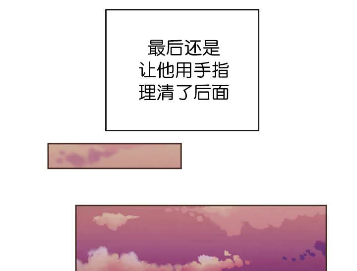 《升温》第46话 第3页