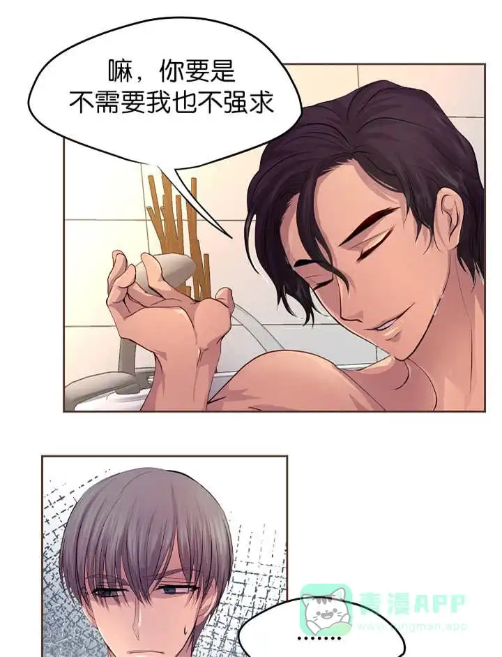 《升温》第46话 第1页
