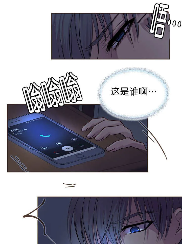 《升温》第46话 第12页