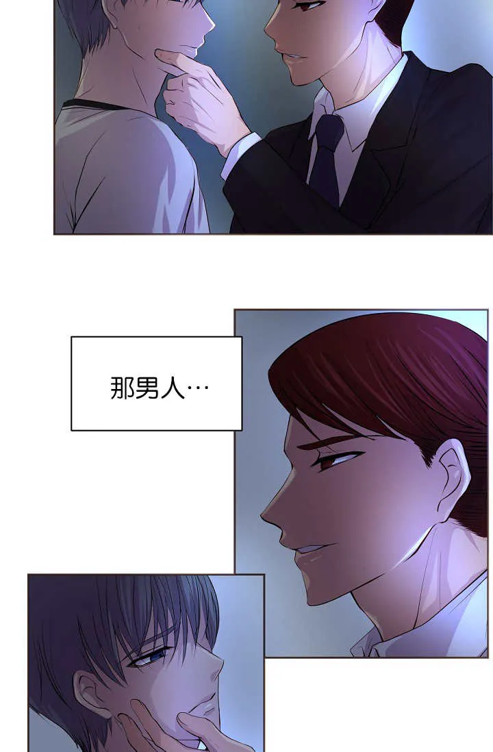 《升温》第47话 第7页
