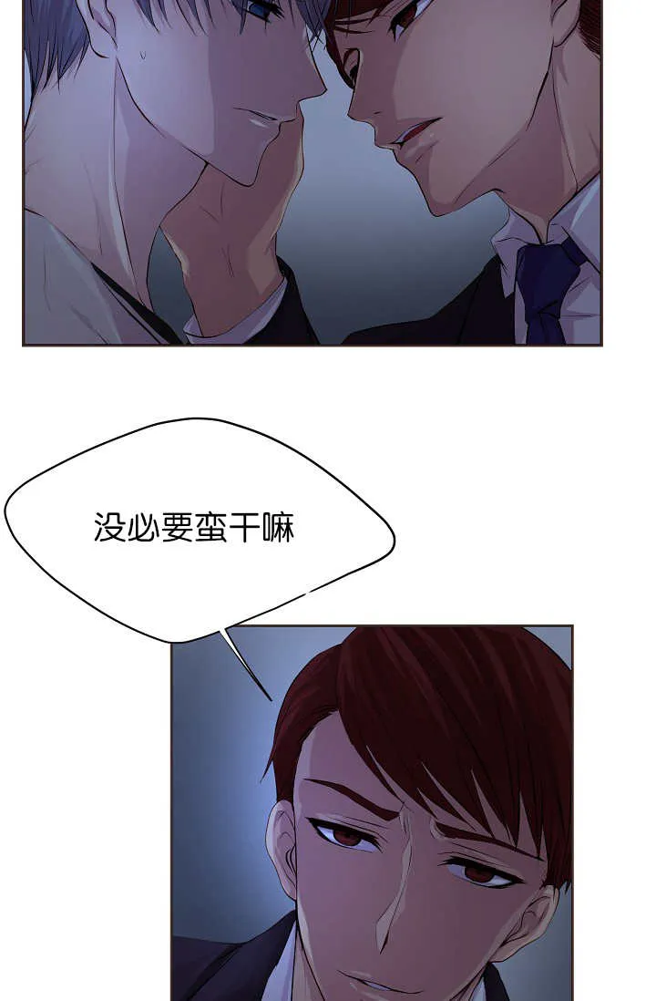 《升温》第47话 第14页
