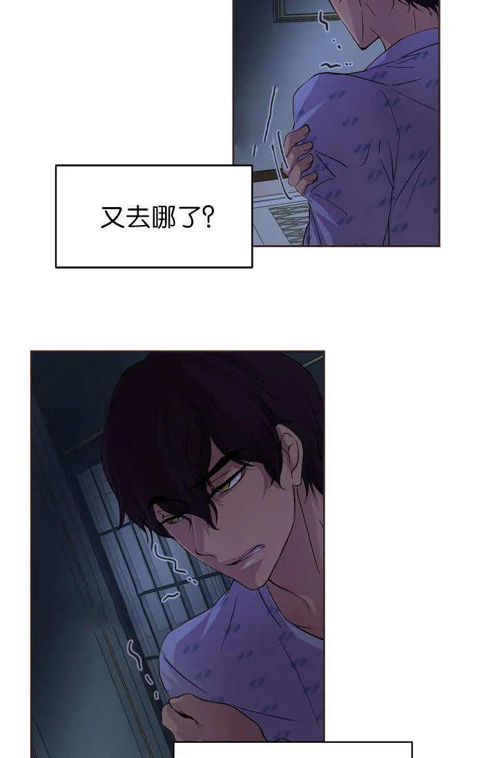 《升温》第47话 第2页