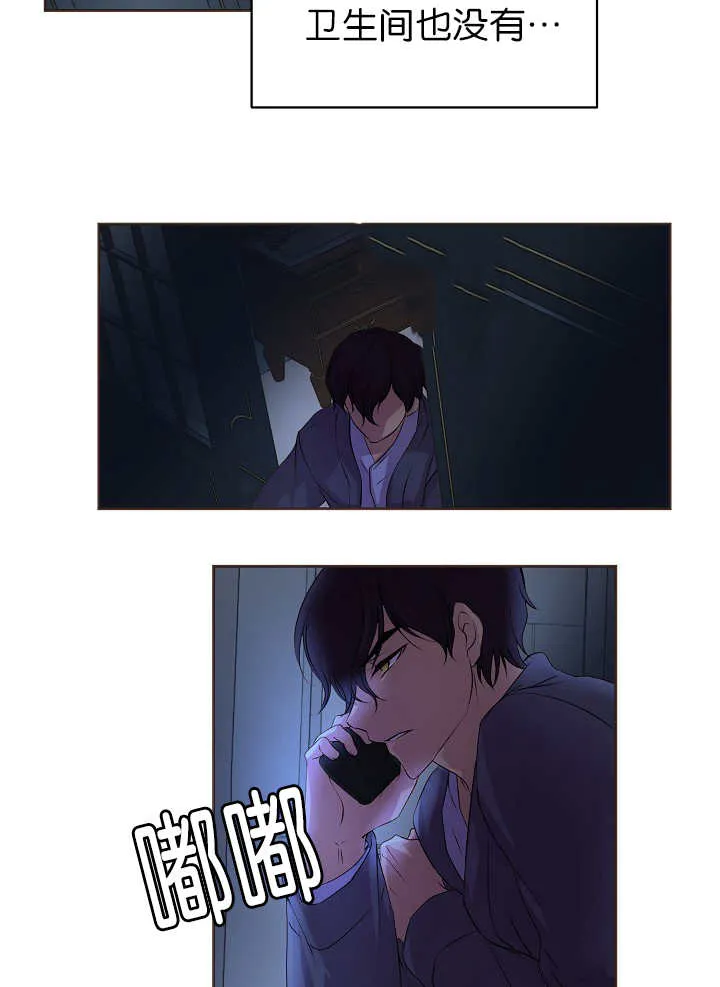 《升温》第47话 第3页
