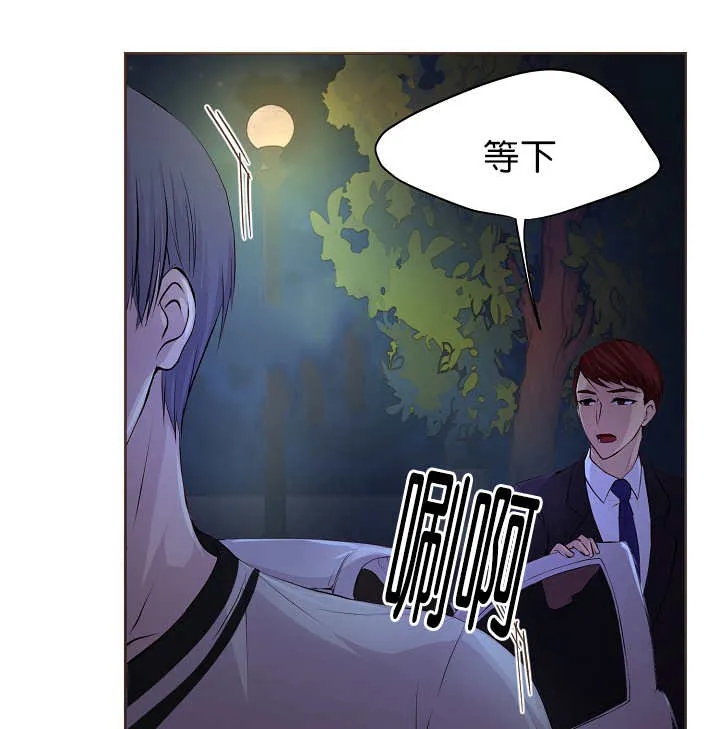 《升温》第47话 第10页