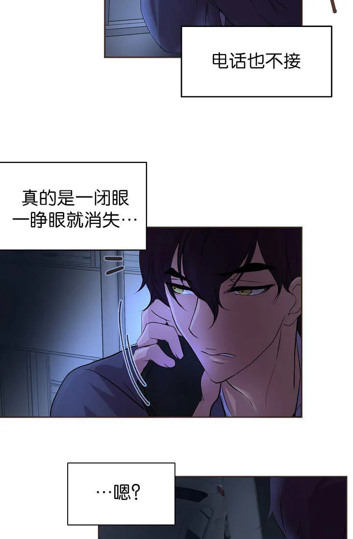 《升温》第47话 第4页