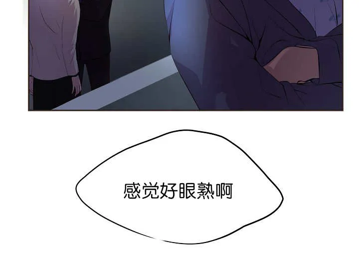 《升温》第47话 第9页