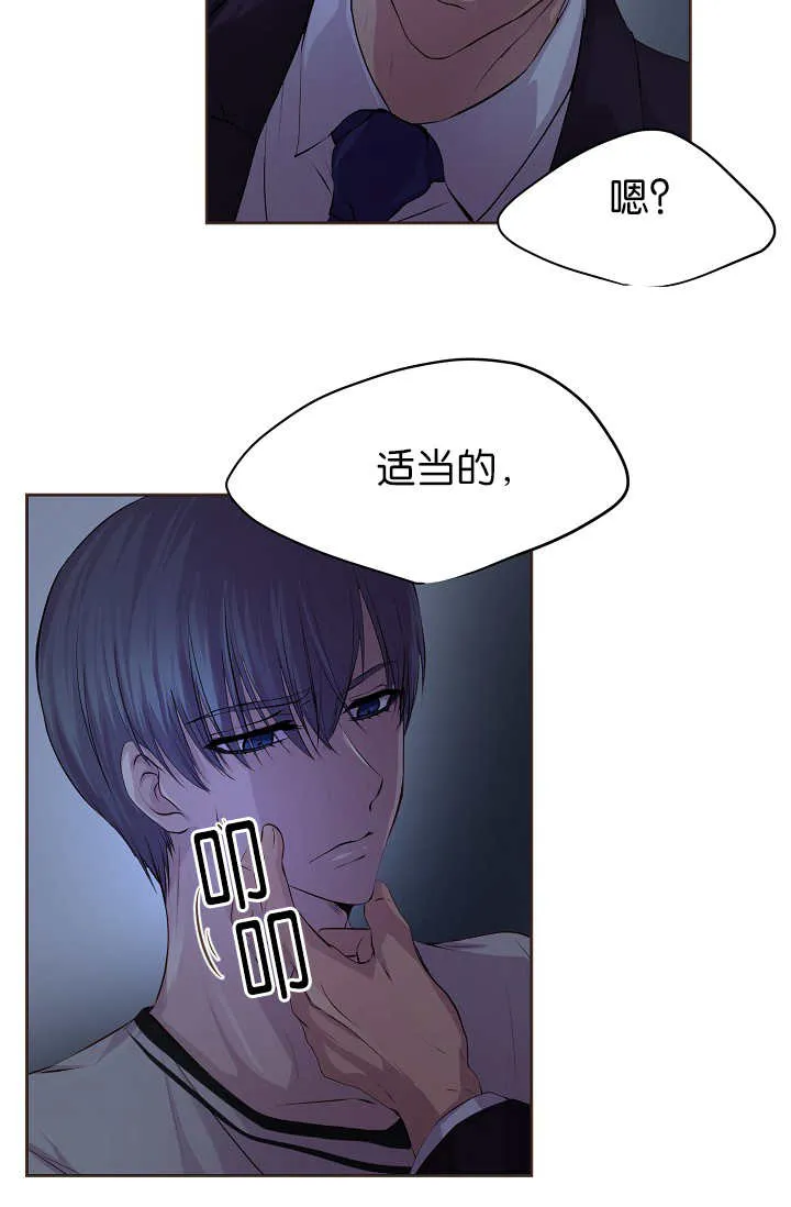 《升温》第47话 第15页