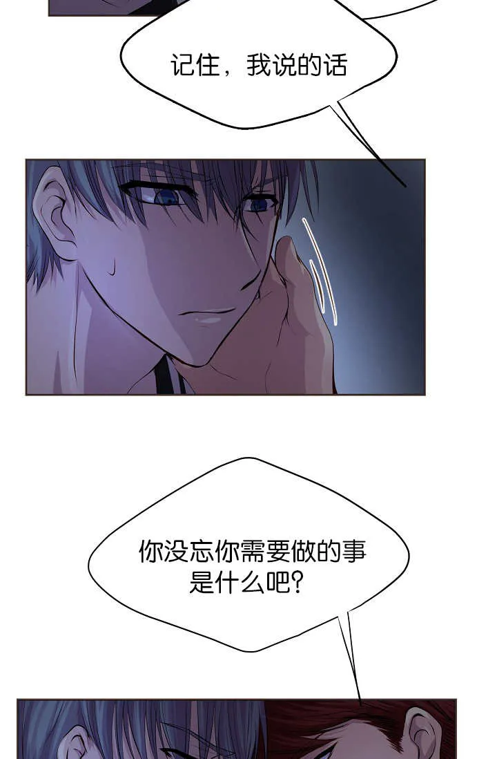 《升温》第47话 第13页