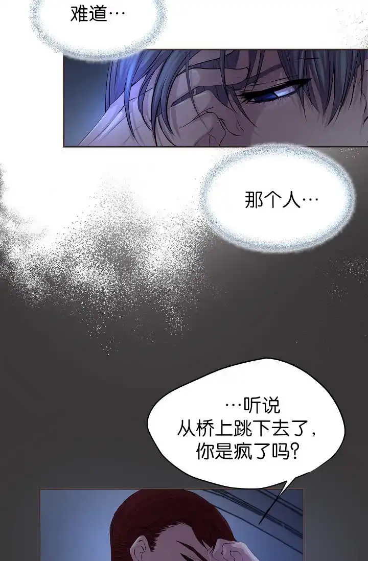 《升温》第48话 第2页