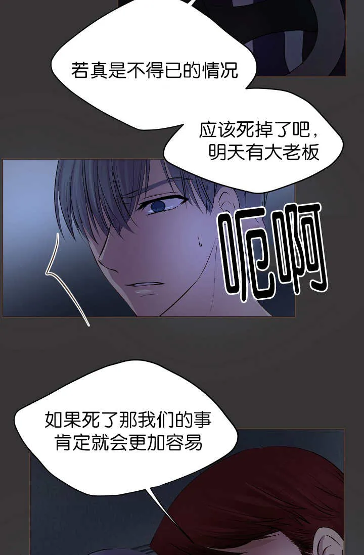 《升温》第48话 第5页