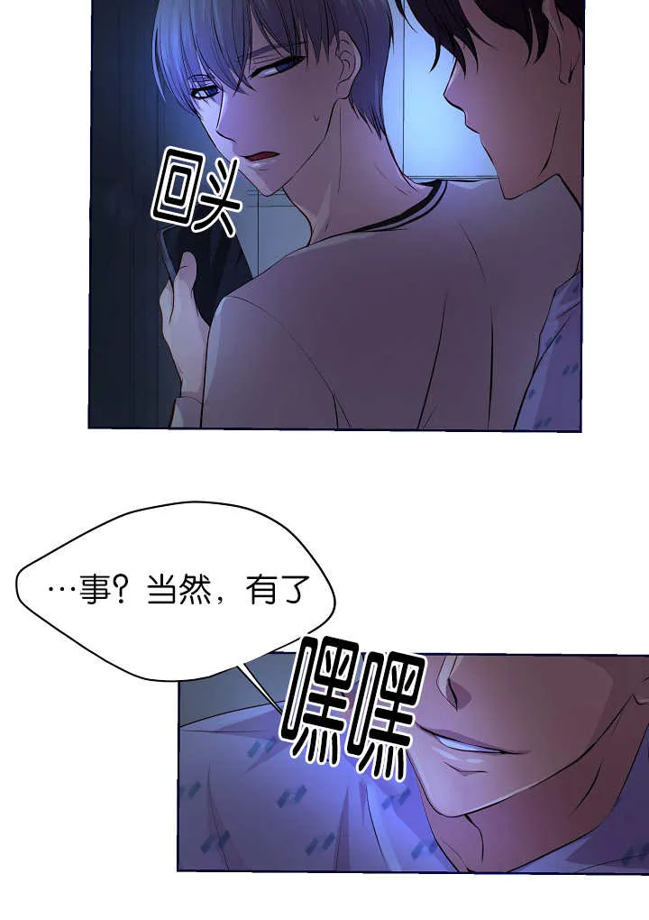 《升温》第48话 第17页