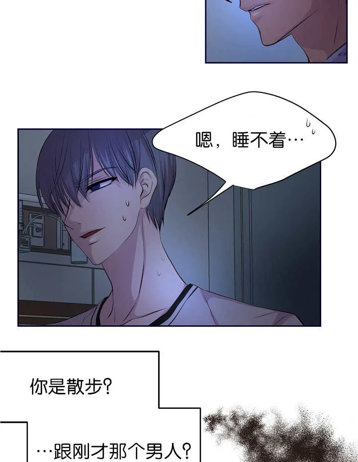《升温》第48话 第14页