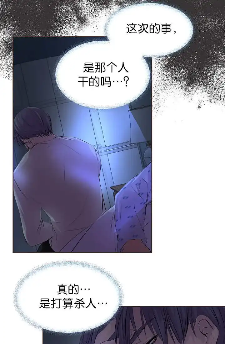 《升温》第48话 第7页