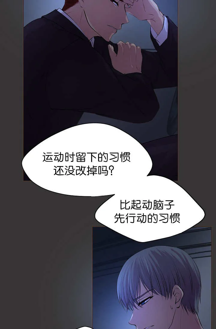 《升温》第48话 第3页