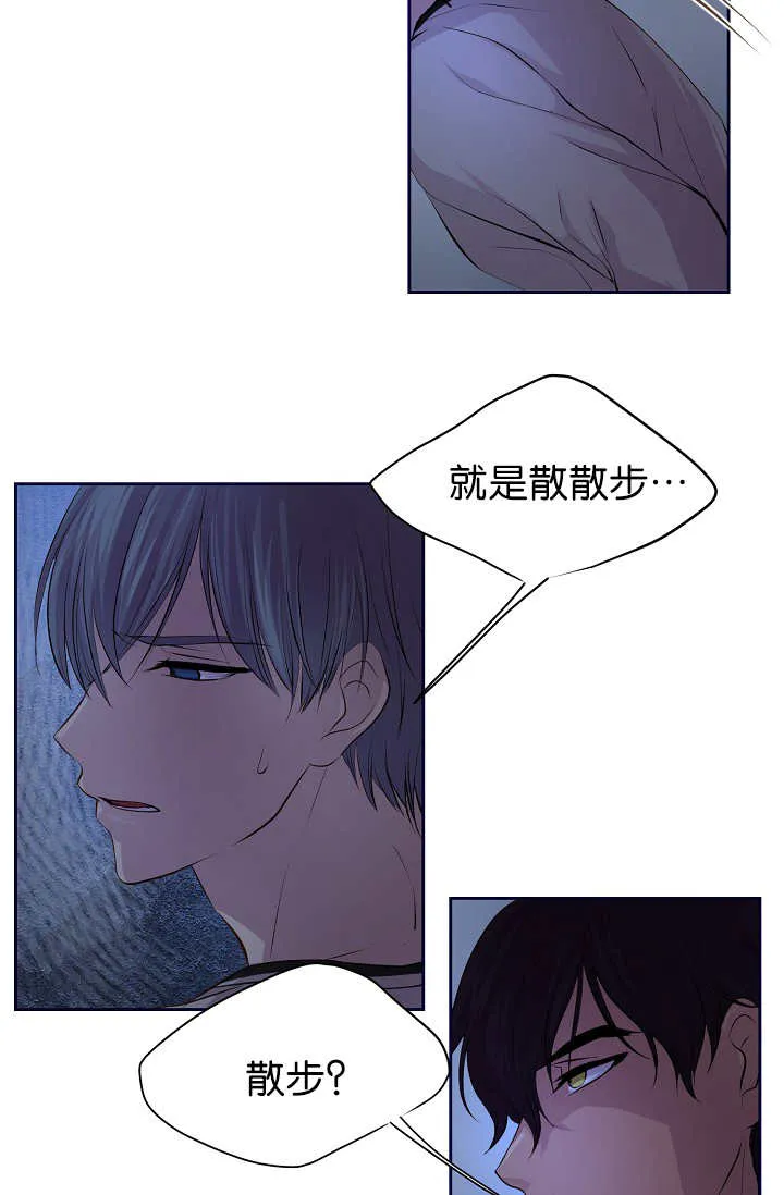 《升温》第48话 第13页