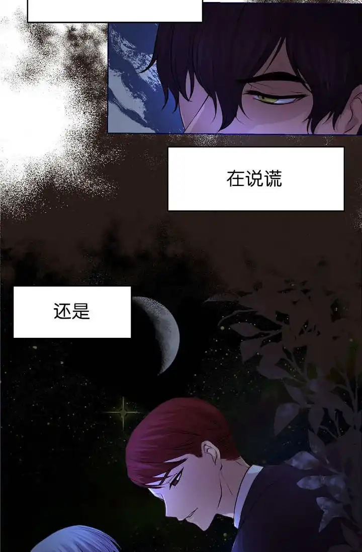 《升温》第48话 第15页
