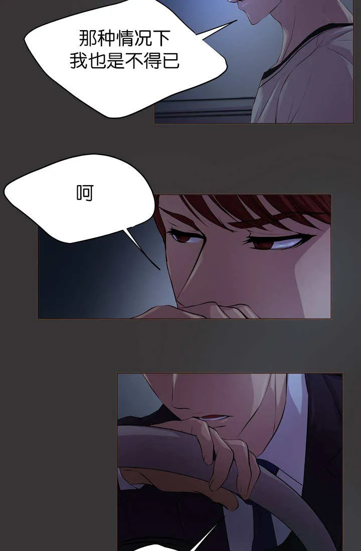 《升温》第48话 第4页