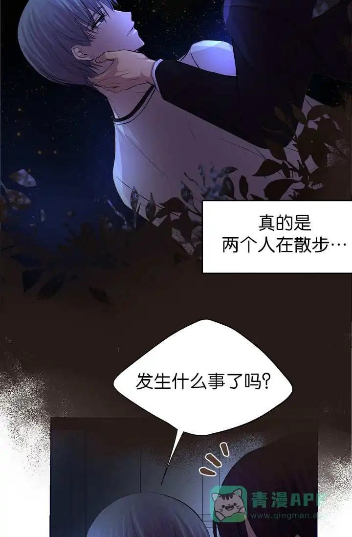 《升温》第48话 第16页