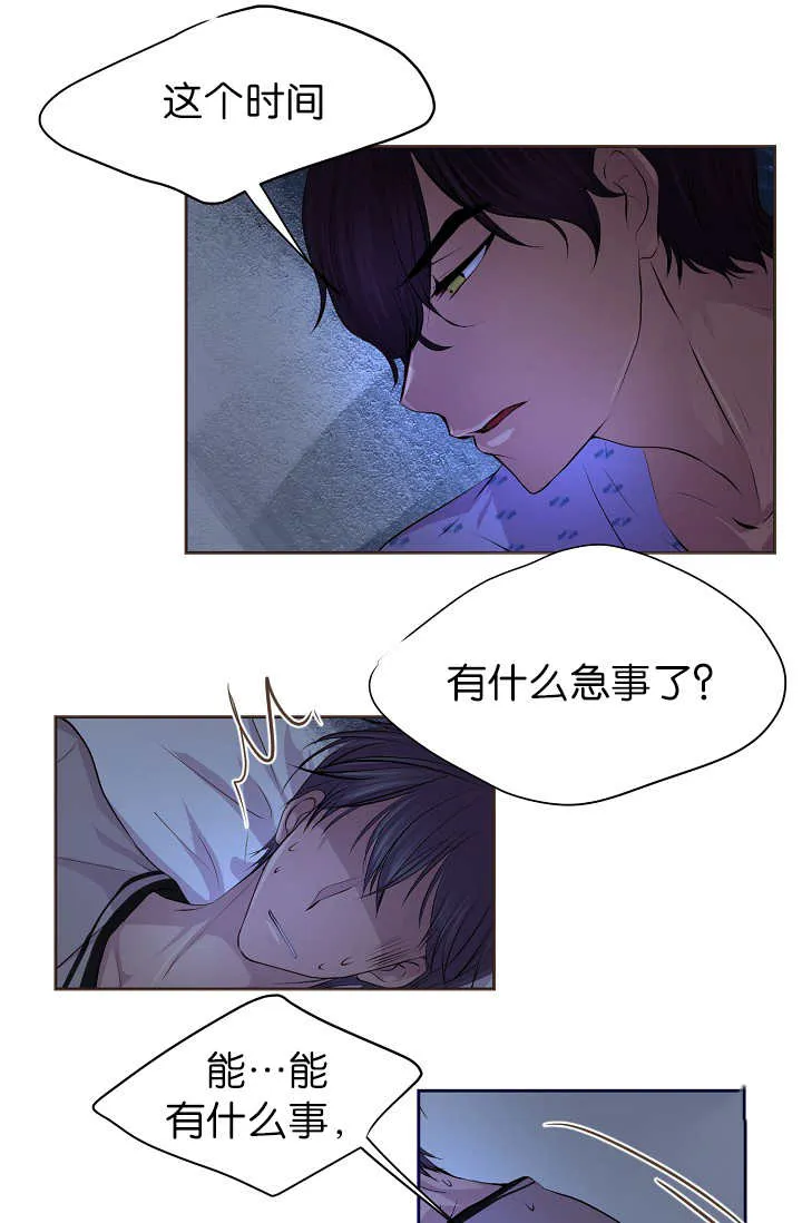 《升温》第48话 第12页