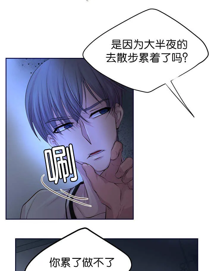 《升温》第49话 第9页