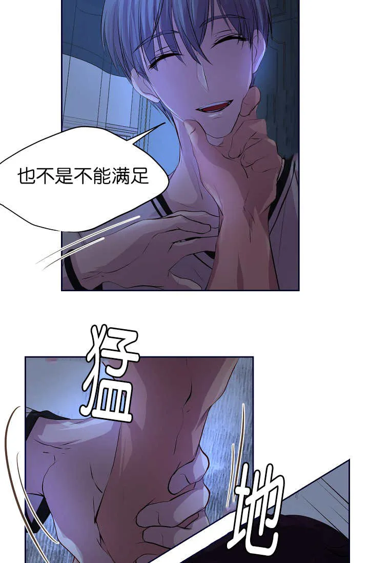 《升温》第49话 第13页