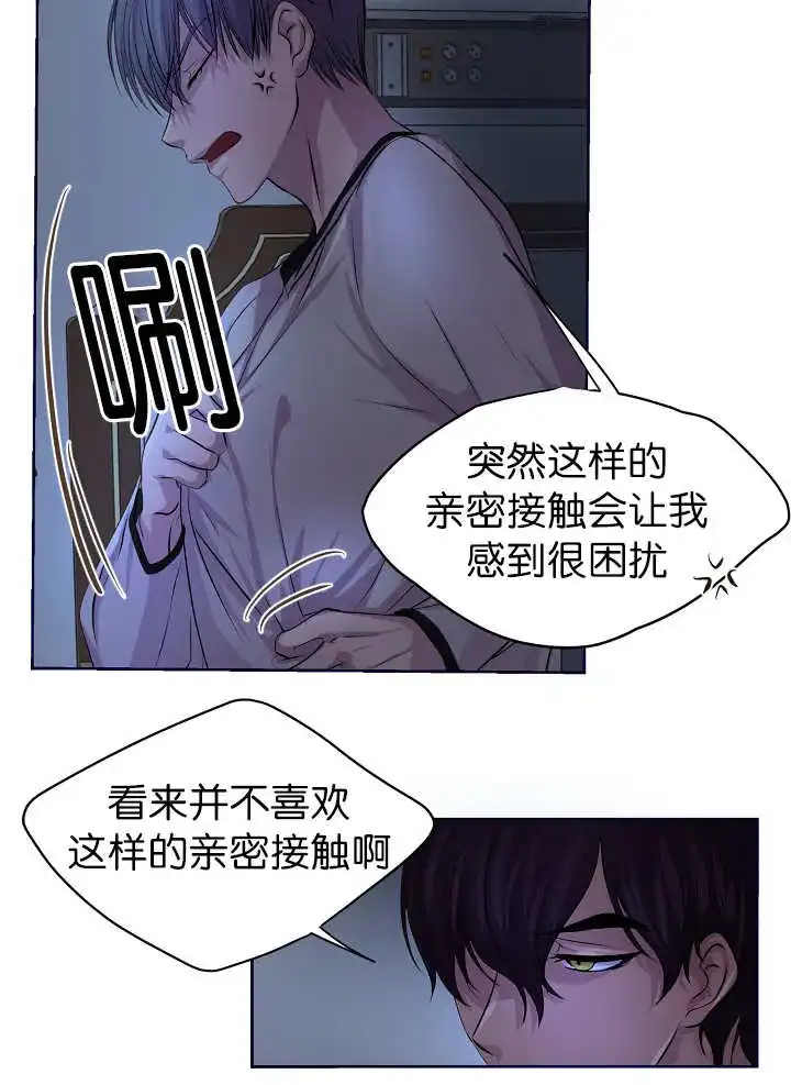 《升温》第49话 第3页
