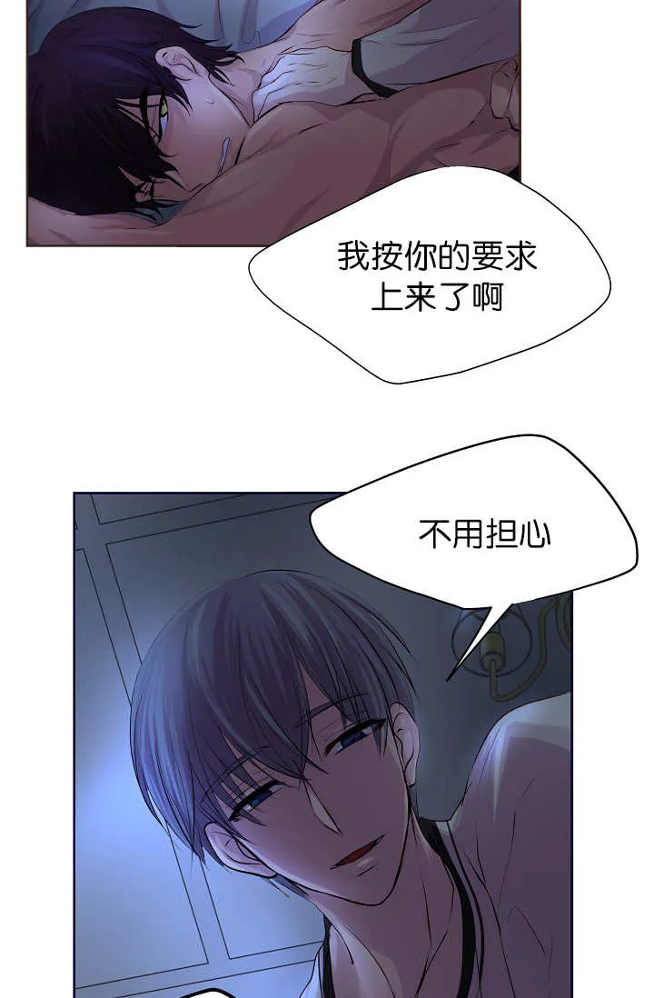 《升温》第49话 第18页