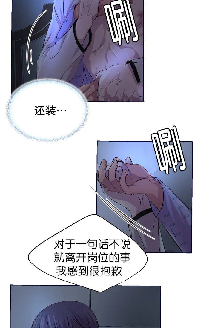 《升温》第49话 第2页