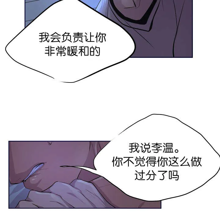 《升温》第49话 第19页